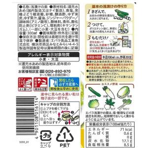 エバラ食品 浅漬けの素 プチスタイル 香る柚子...の詳細画像2