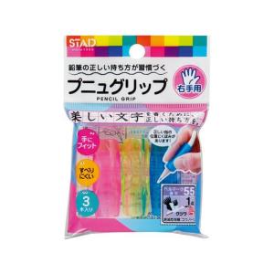 クツワ（KUTSUWA） プニュグリップ 左手用 RB027 新入学文具 [M便 1/10