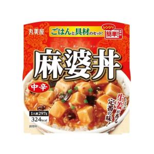 丸美屋 麻婆丼 中辛 ごはん付き 297g 中華丼 どんぶり インスタント レトルト 食品