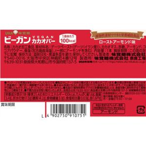 UHA味覚糖 ビーガンカカオバー ローストアー...の詳細画像1