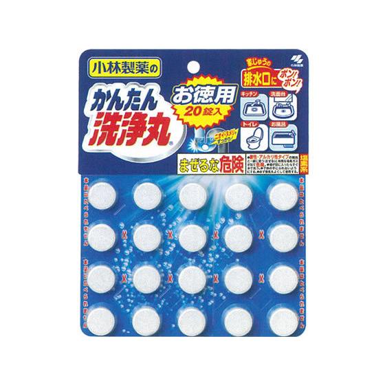 小林製薬 かんたん洗浄丸お得用20錠 排水口用洗剤 キッチン 厨房用洗剤 洗剤 清掃