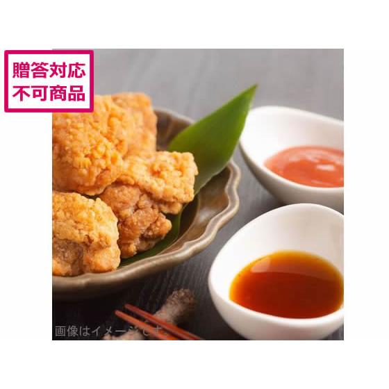 【メーカー直送】レンジで簡単からあげ 2種のソース付【代引不可】お肉 肉類 加工品 食品 食料品 お...