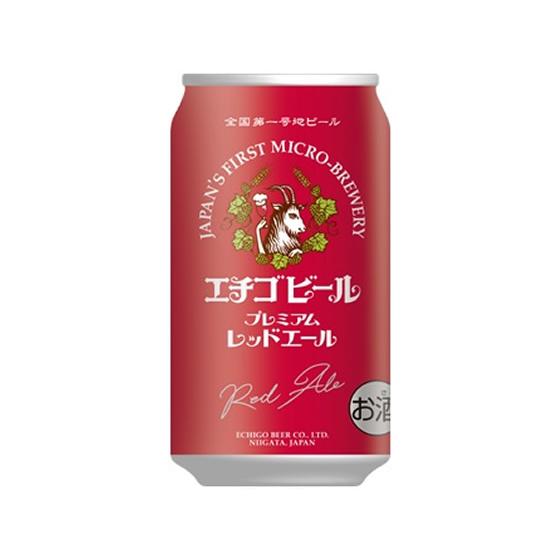 【お取り寄せ】エチゴビール 新潟 プレミアム レッドエール 缶 5.5度 350ml 地ビール クラ...