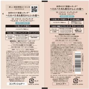 コーセーコスメポート ビオリス ピュアレタッチ...の詳細画像1