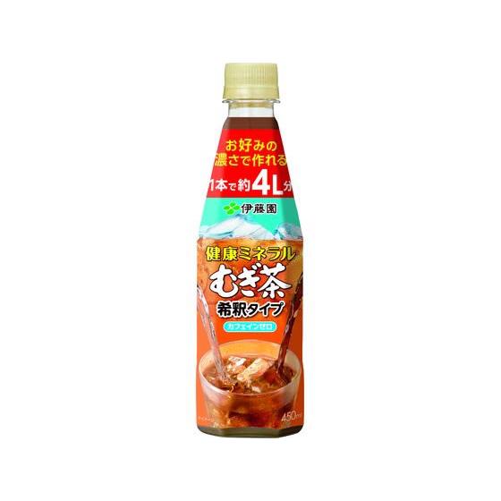 伊藤園 希釈 健康ミネラルむぎ茶 450ml