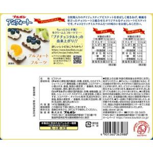 ブルボン アルフォート 147g チョコレート...の詳細画像1