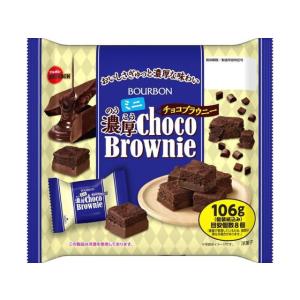 ブルボン ミニ濃厚チョコブラウニー 106gの商品画像