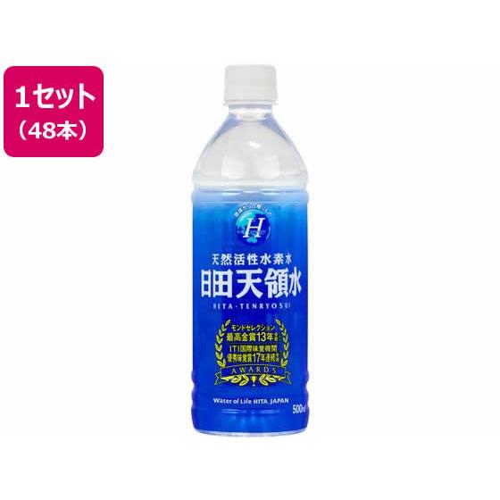 【ケース販売】日田天領水 500ml×48本(24本×2ケース) まとめ買い 箱買い ケース買い 買...