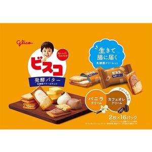 江崎グリコ ビスコ大袋 発酵バター仕立て アソートパック32枚 ビスケット クッキー スナック菓子 お菓子｜cocodecow