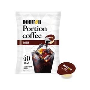 ドトールコーヒー コーヒーポーション 無糖 40個 カプセル ポーション カプセル コーヒー 飲料