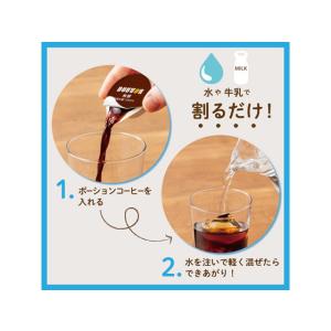 ドトールコーヒー コーヒーポーション 無糖 4...の詳細画像3