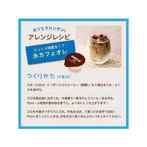ドトールコーヒー コーヒーポーション 無糖 4...の詳細画像4