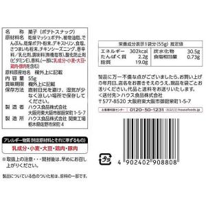 ハウス食品 オー・ザック あっさり塩味 55g...の詳細画像1