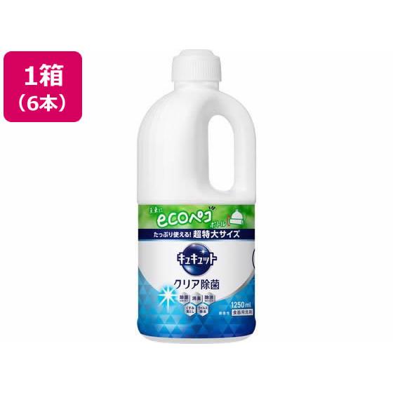KAO キュキュット クリア除菌 つめかえ用 1250mL 6本 まとめ買い 箱買い 買いだめ 買い...