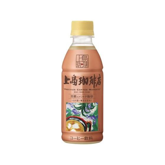 UCC上島珈琲 上島珈琲店 黒糖入りミルク珈琲 270ml カフェオレ ペットボトル コーヒー 飲料