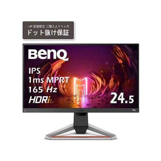 【お取り寄せ】BenQ ゲーミングディスプレイ 24.5型 1920×1080 EX2510S-JP