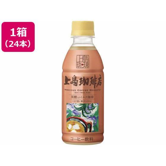 UCC上島珈琲 上島珈琲店 黒糖入りミルク珈琲 270ml×24本 カフェオレ ペットボトル コーヒ...