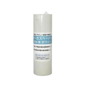 今村紙工 ミニボーガスペーパー 厚口 320mm×50m巻 ホワイト ボーカスペーパー 紙緩衝材 ウレタン緩衝材 梱包資材 緩衝材 梱包｜ココデカウ