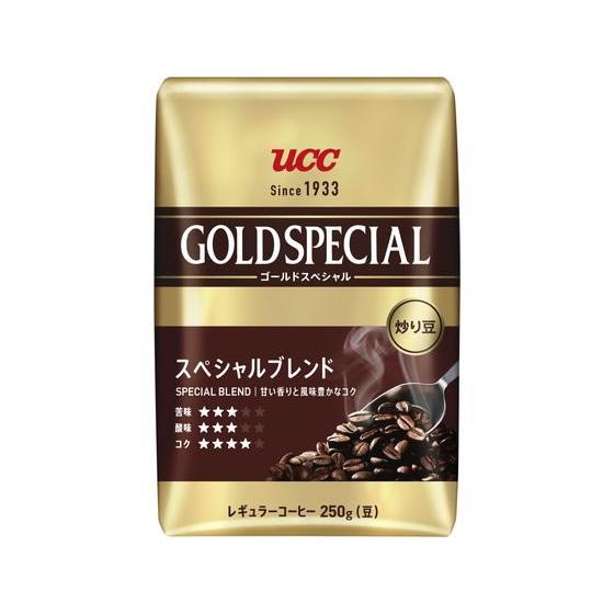 UCC ゴールドスペシャル 炒り豆 スペシャルブレンド 250g コーヒー豆 コーヒー豆