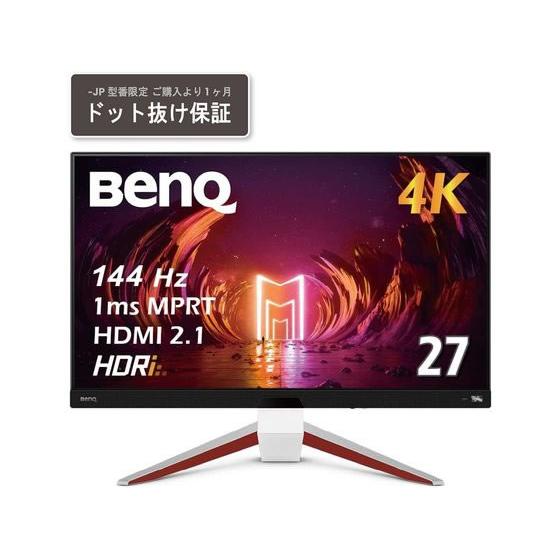 【お取り寄せ】BenQ ゲーミングディスプレイ 27型 3840×2160 EX2710U-JP