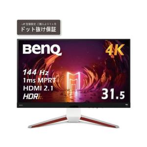 【お取り寄せ】BenQ 液晶ディスプレイ 31.5型 3840×2160 EX3210U-JP