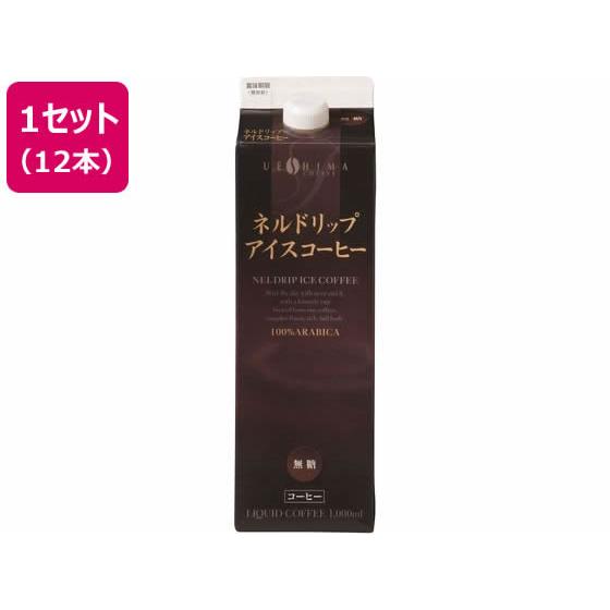 ウエシマコーヒー ネルドリップ アイスコーヒー 無糖 1L×12本 ペットボトル パックコーヒー 缶...
