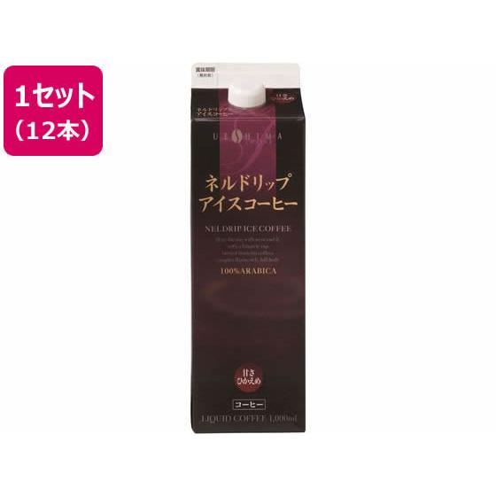 ウエシマコーヒー ネルドリップアイスコーヒー甘さひかえめ 1L×12本 パックコーヒー 紙パック コ...
