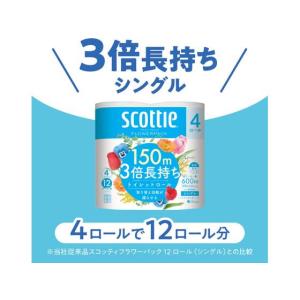 クレシア スコッティ フラワーパック 3倍長持...の詳細画像2