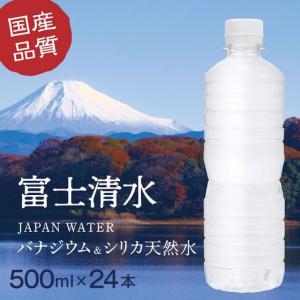 ミツウロコビバレッジ 富士清水バナジウム&am...の詳細画像1