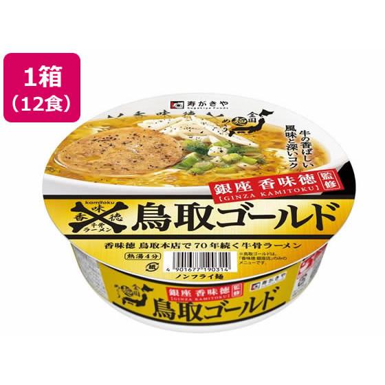 寿がきや 鳥取ゴールド牛骨ラーメン 109g×12個