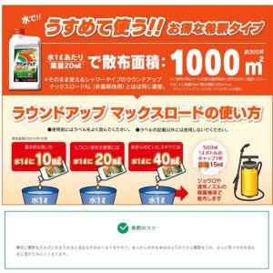 【お取り寄せ】日産化学 ラウンドアップマックス...の詳細画像2