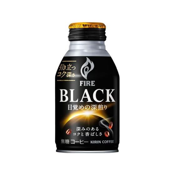 キリンビバレッジ キリンファイアブラック目覚めの深煎り 275g 缶コーヒー 缶 コーヒー 飲料