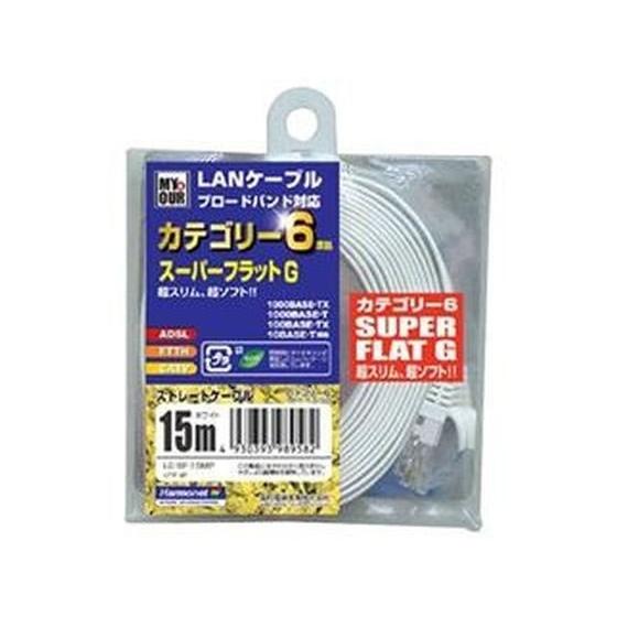 【お取り寄せ】協和電線 LANケーブル(15m) MY&amp;OUR SUPER FLAT G ＬＡＮケー...