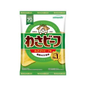 山芳製菓 わさビーフ ポテトチップス えびせん スナック菓子 お菓子