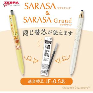 ゼブラ サラサクリップ0.5 ムーミン限定第2...の詳細画像3