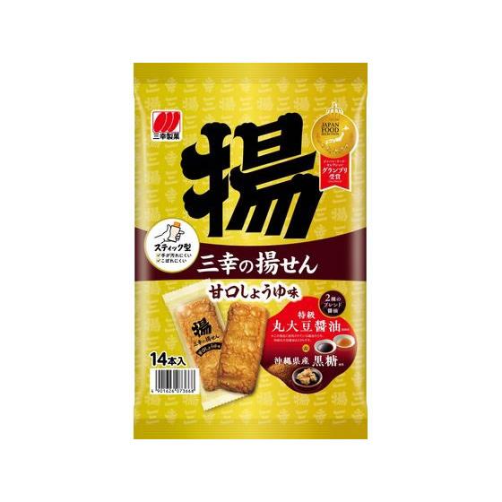 三幸製菓 三幸の揚せん 甘口しょうゆ味 14本 煎餅 おかき お菓子