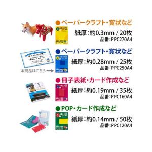 キョクトウ ぶ厚いコピー用紙250g/m2 A...の詳細画像5