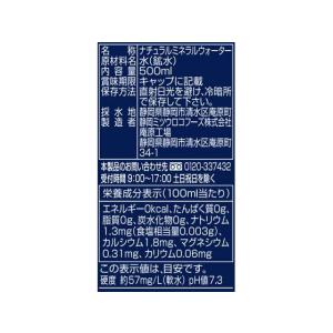 ミツウロコ 郷の恵み 天然水 静岡清水 500...の詳細画像1