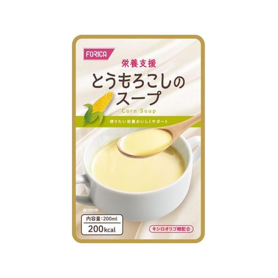 【お取り寄せ】ホリカフーズ 栄養支援 とうもろこしのスープ 200mL 介護食 介助