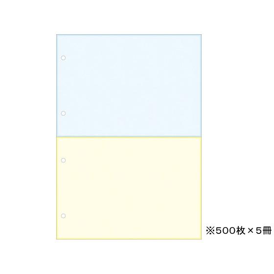 プリンタ帳票マルチタイプA4 カラー 2面 4穴500枚×5冊 Forestway 納品書 請求書 ...