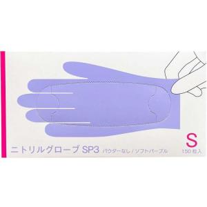 ファーストレイト ニトリルグローブSP3 Sサイズ 150枚 FR-6601