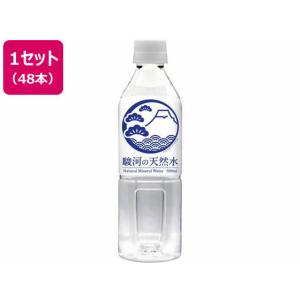 ライフドリンクカンパニー 水 500ml 48本 天然水 送料無料 水 ミネラル