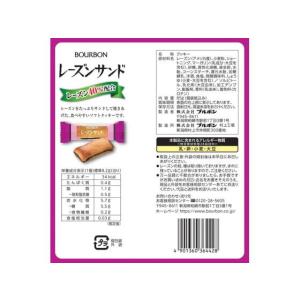 ブルボン レーズンサンド ビスケット クッキー...の詳細画像1