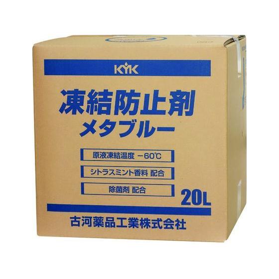 【お取り寄せ】KYK 凍結防止剤メタブルー 20L BOX 41-203 土木除雪作業 現場 安全 ...