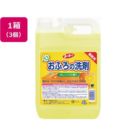 【メーカー直送】第一石鹸 ルーキーVおふろの洗剤 4L×3個【代引不可】 まとめ買い 箱買い 買いだ...