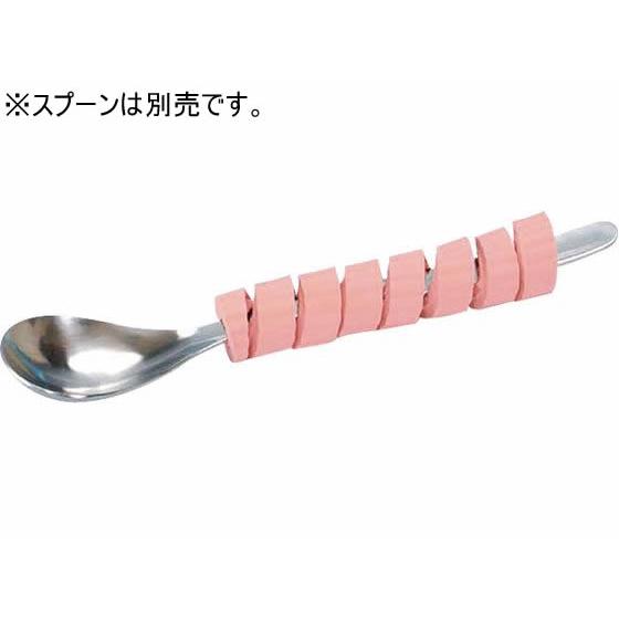 【お取り寄せ】台和 くるくるグリップ ピンク台和 ピンク 自助具 食器 食事ケア 介護 衛生 くるく...