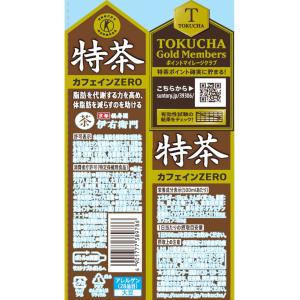サントリー 特茶 カフェインZERO 500m...の詳細画像1
