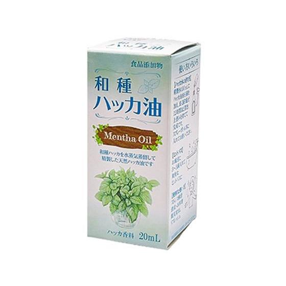 【お取り寄せ】大洋製薬 食品添加物 ハッカ油(20mL) ハーブ系 アロマ エッセンシャルオイル