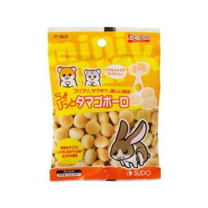 【お取り寄せ】スドー ちょびっとタマゴボーロ 20g ハムスター ウサギ フード 小動物 ペット ウサギ ハムスター