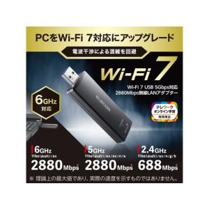 【お取り寄せ】エレコム 無線LANアダプター ...の詳細画像1